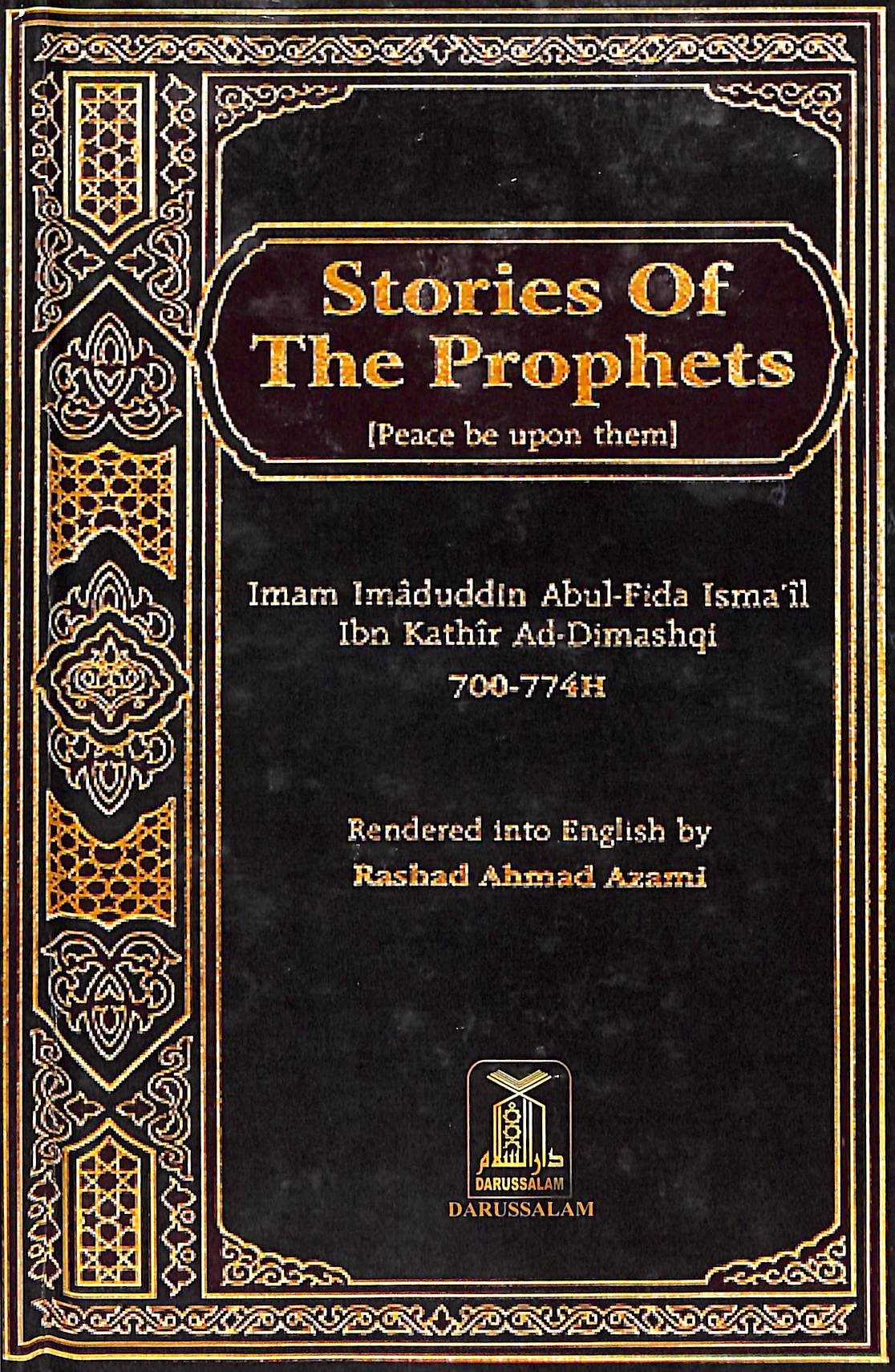 নবীদের কাহিনী– ইংরেজি সংস্করণ 